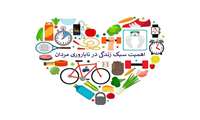  مقاله آموزشی ،اهمیت سبک زندگی در ناباروری مردان